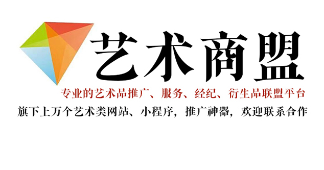 华亭县-书画家在网络媒体中获得更多曝光的机会：艺术商盟的推广策略