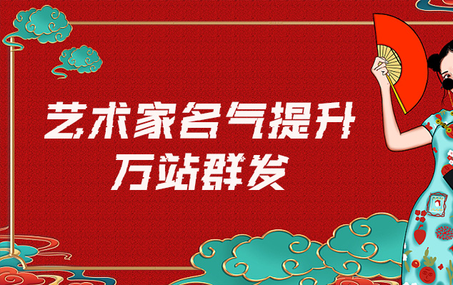 华亭县-网络推广对书法家名气的重要性