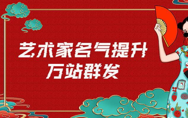 华亭县-哪些网站为艺术家提供了最佳的销售和推广机会？